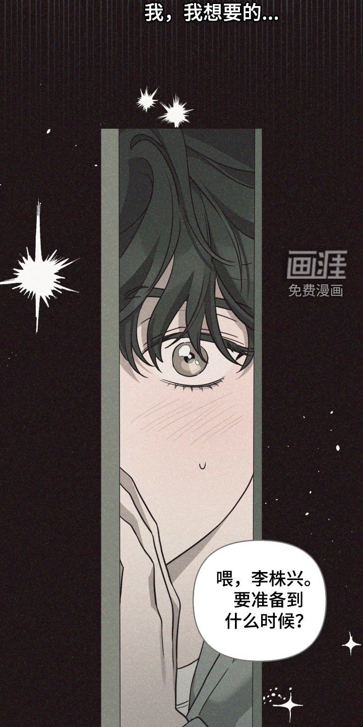 第61章：为了推开我