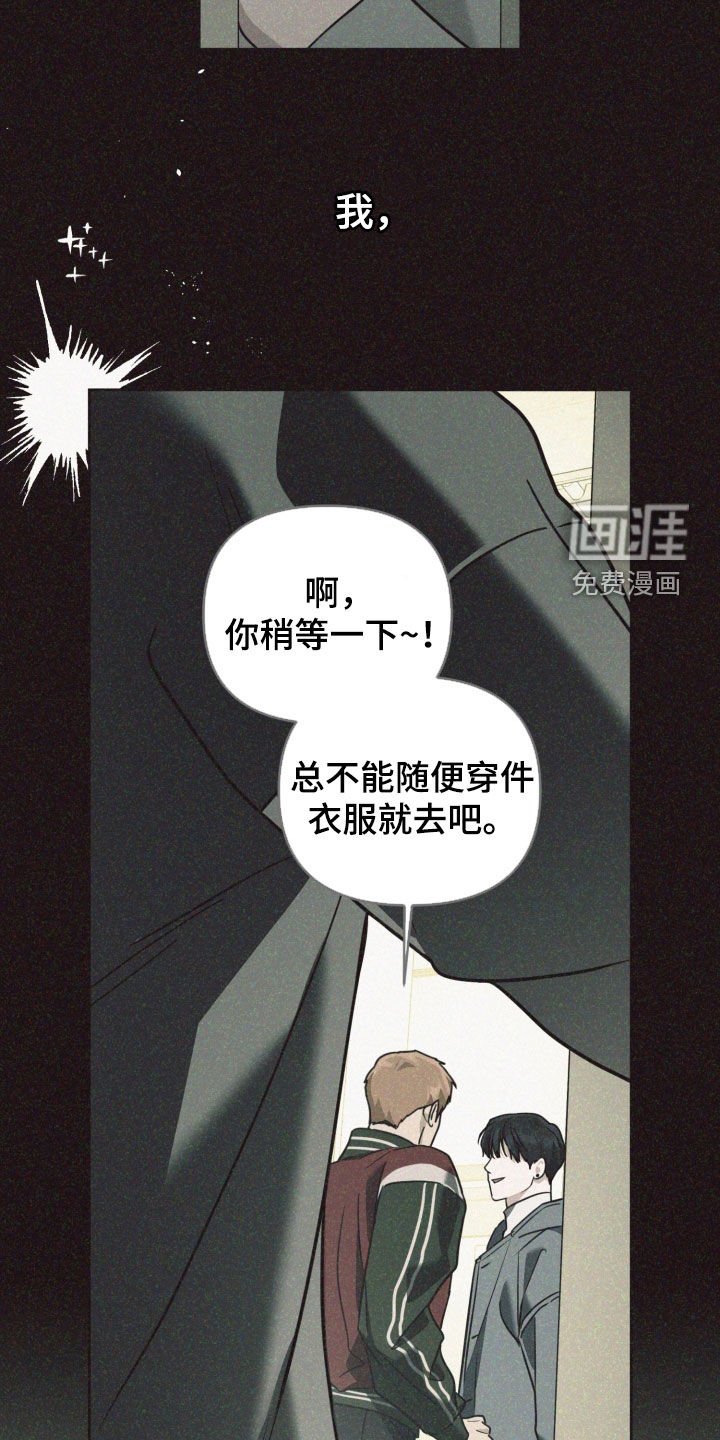 第61章：为了推开我