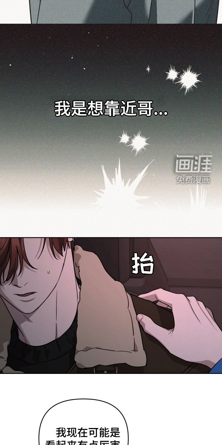 第61章：为了推开我
