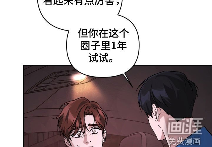 第61章：为了推开我
