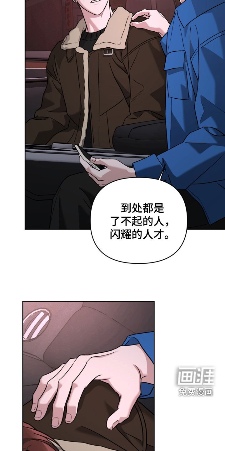 第61章：为了推开我