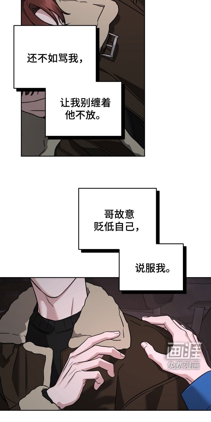 第61章：为了推开我