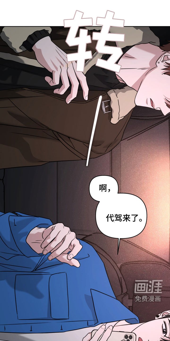 第61章：为了推开我