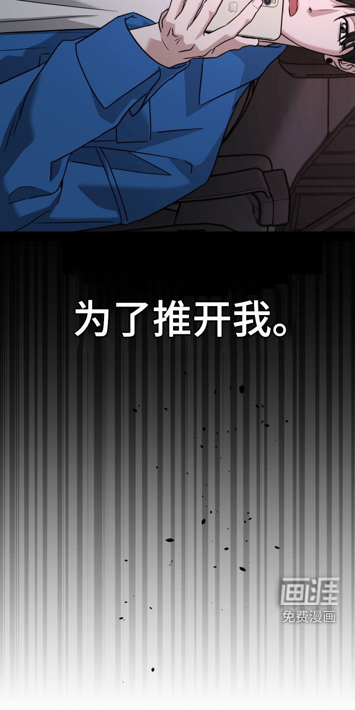 第61章：为了推开我