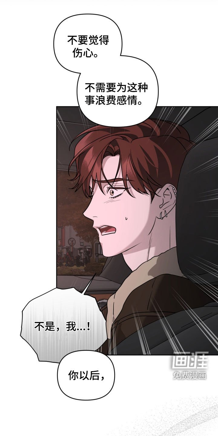 第61章：为了推开我