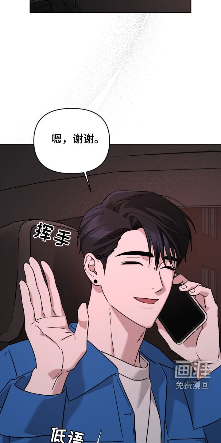 第61章：为了推开我