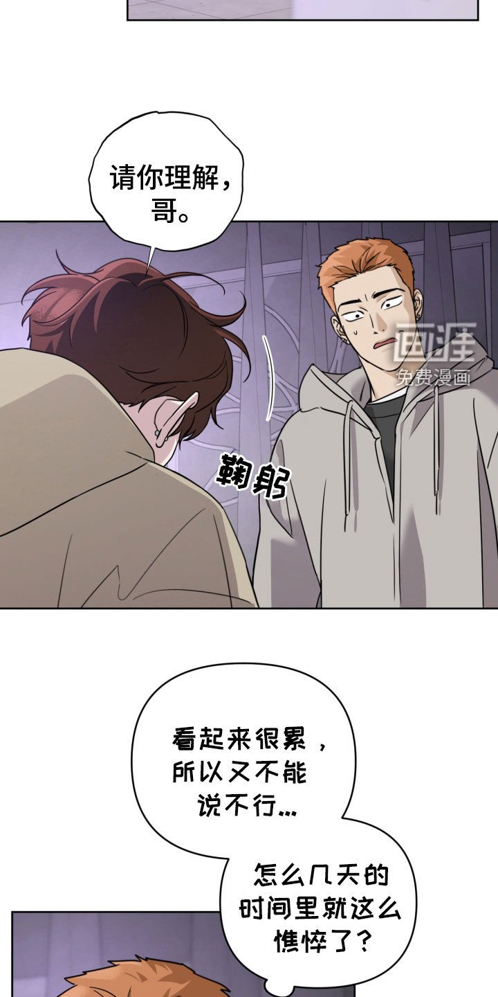 第63章：一个季节的关系