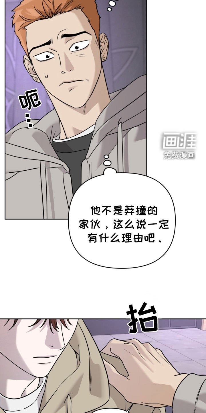 第63章：一个季节的关系