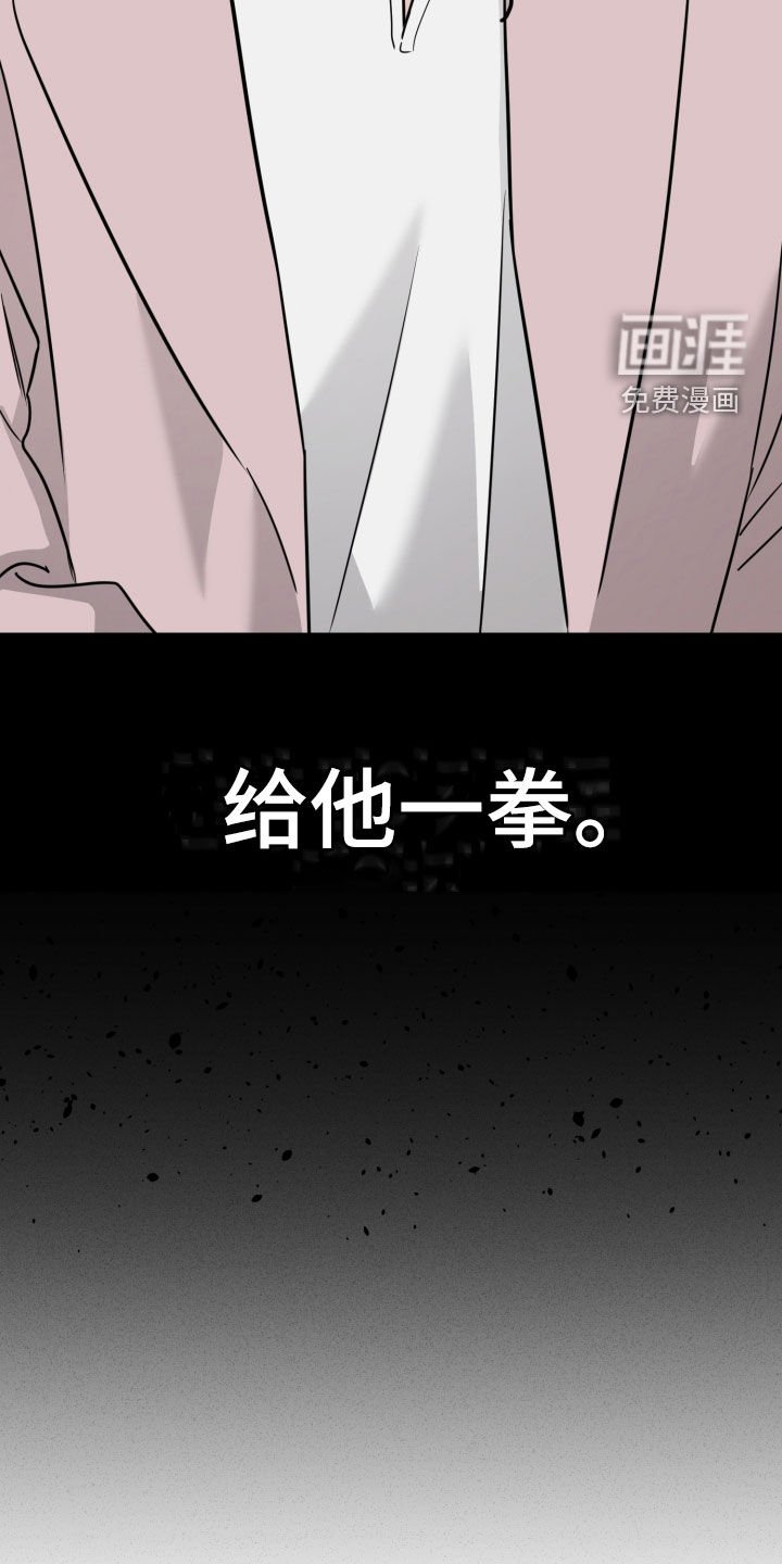 第65章：给他一拳