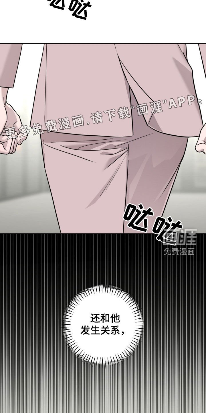 第66章：好玩吗