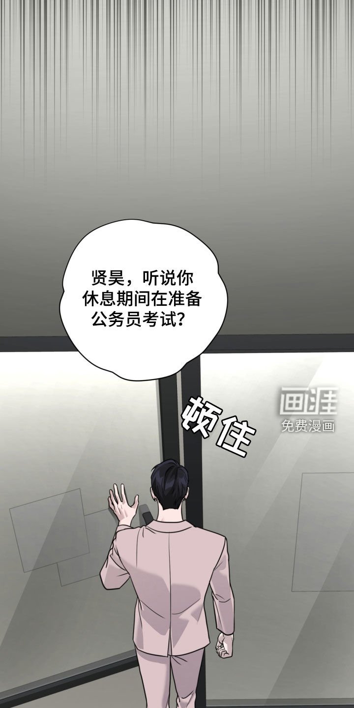 第66章：好玩吗