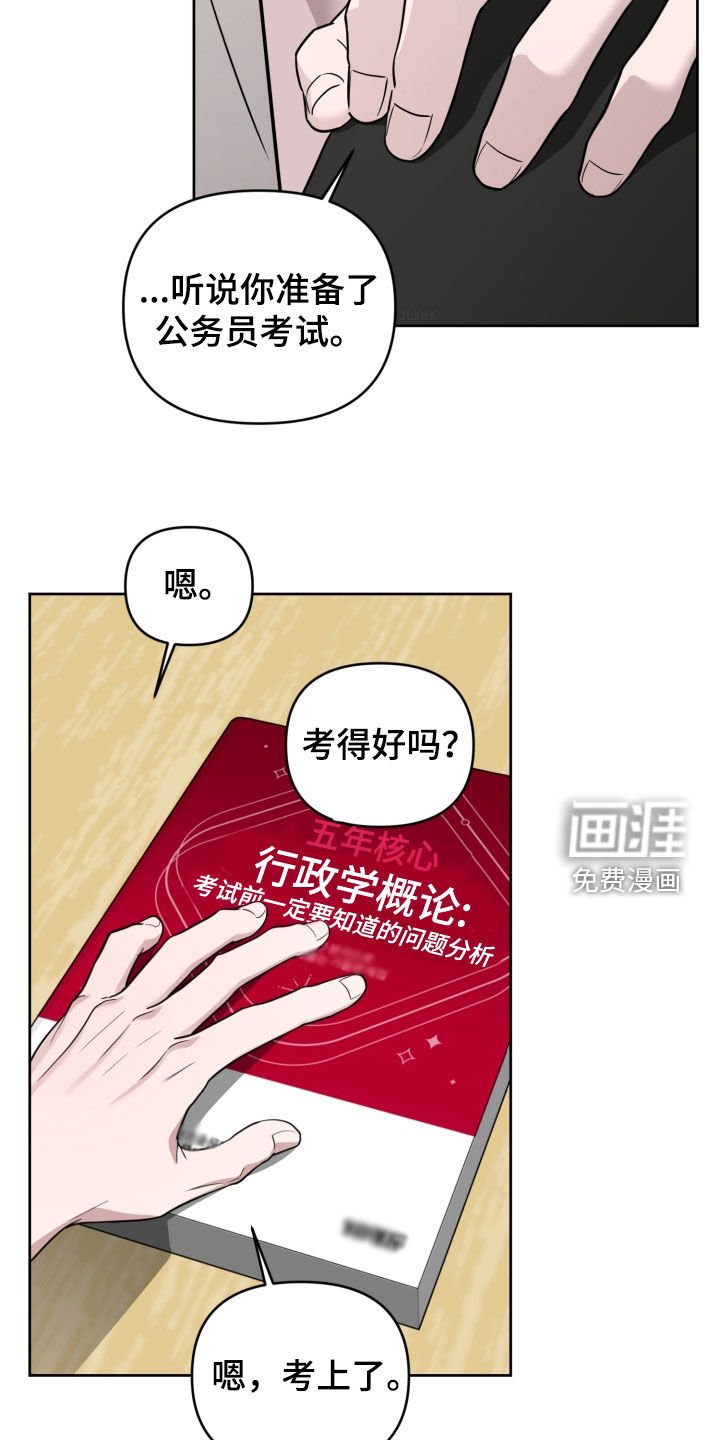 第66章：好玩吗