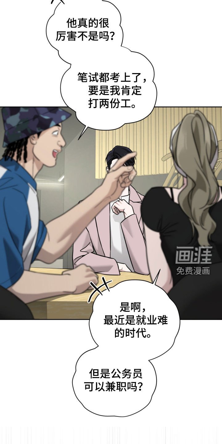 第66章：好玩吗