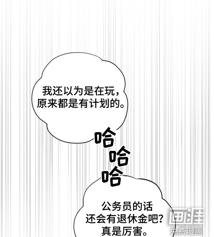 第66章：好玩吗