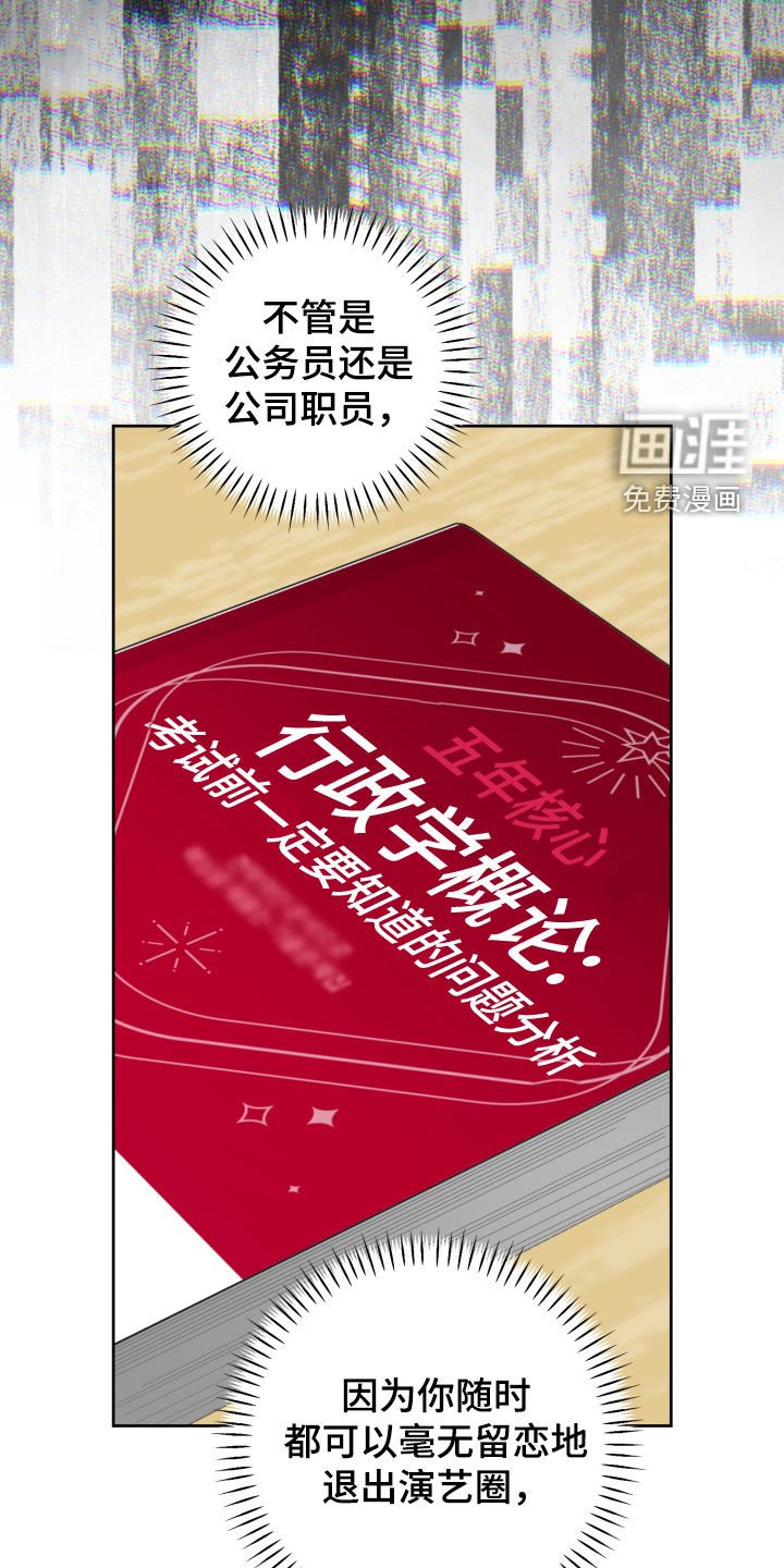 第66章：好玩吗