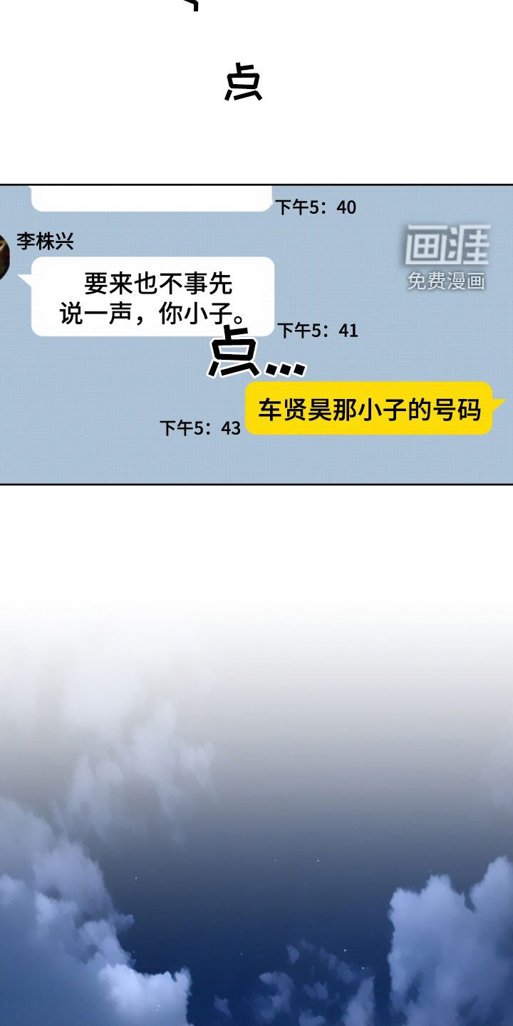 第67章：等了你好久（第一季完结）