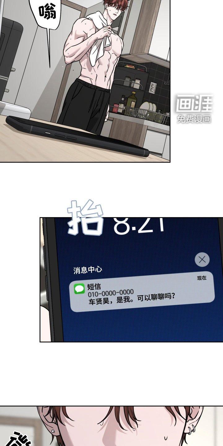 第67章：等了你好久（第一季完结）
