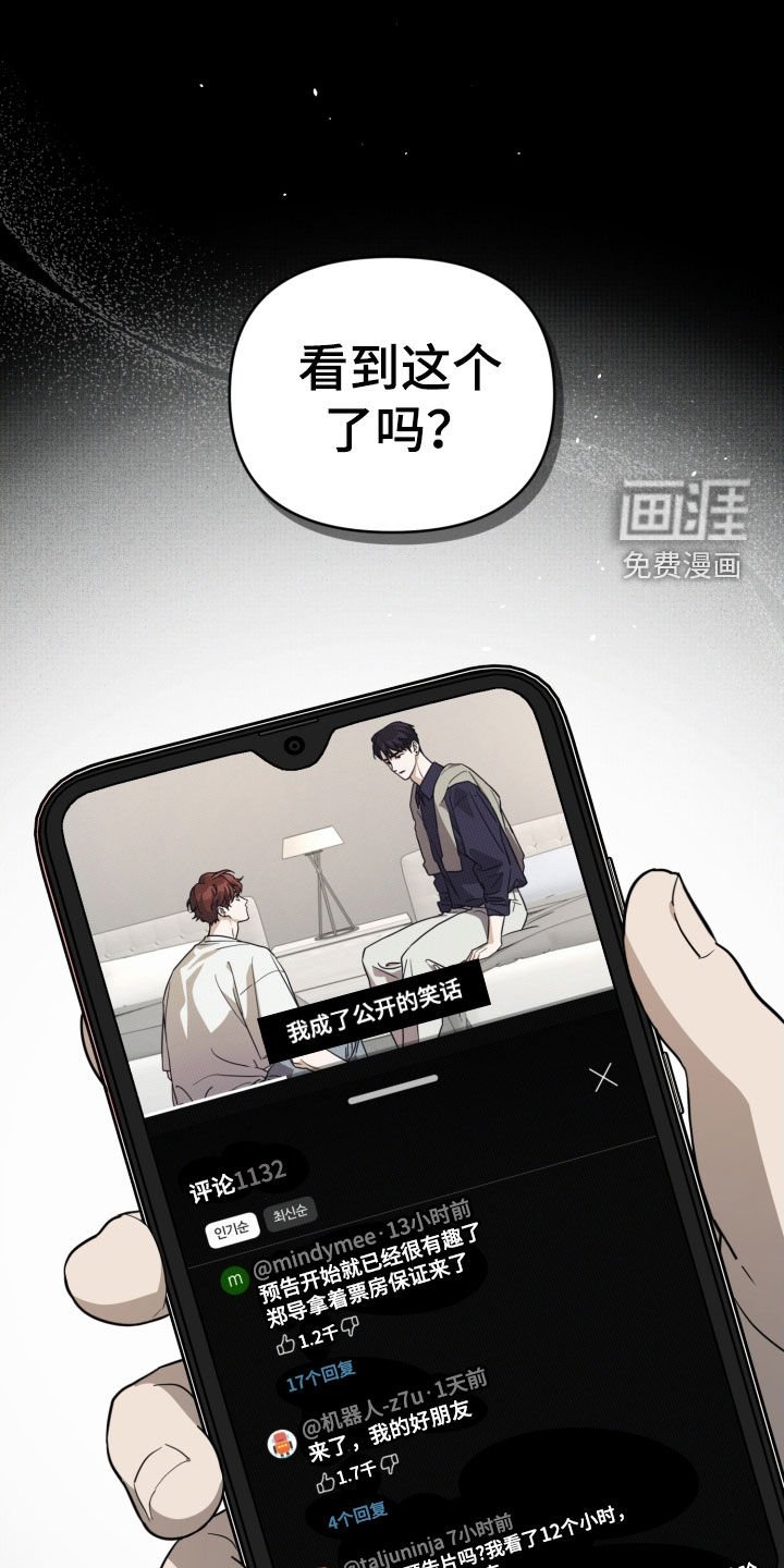 第68章：【第二季】真让人心寒