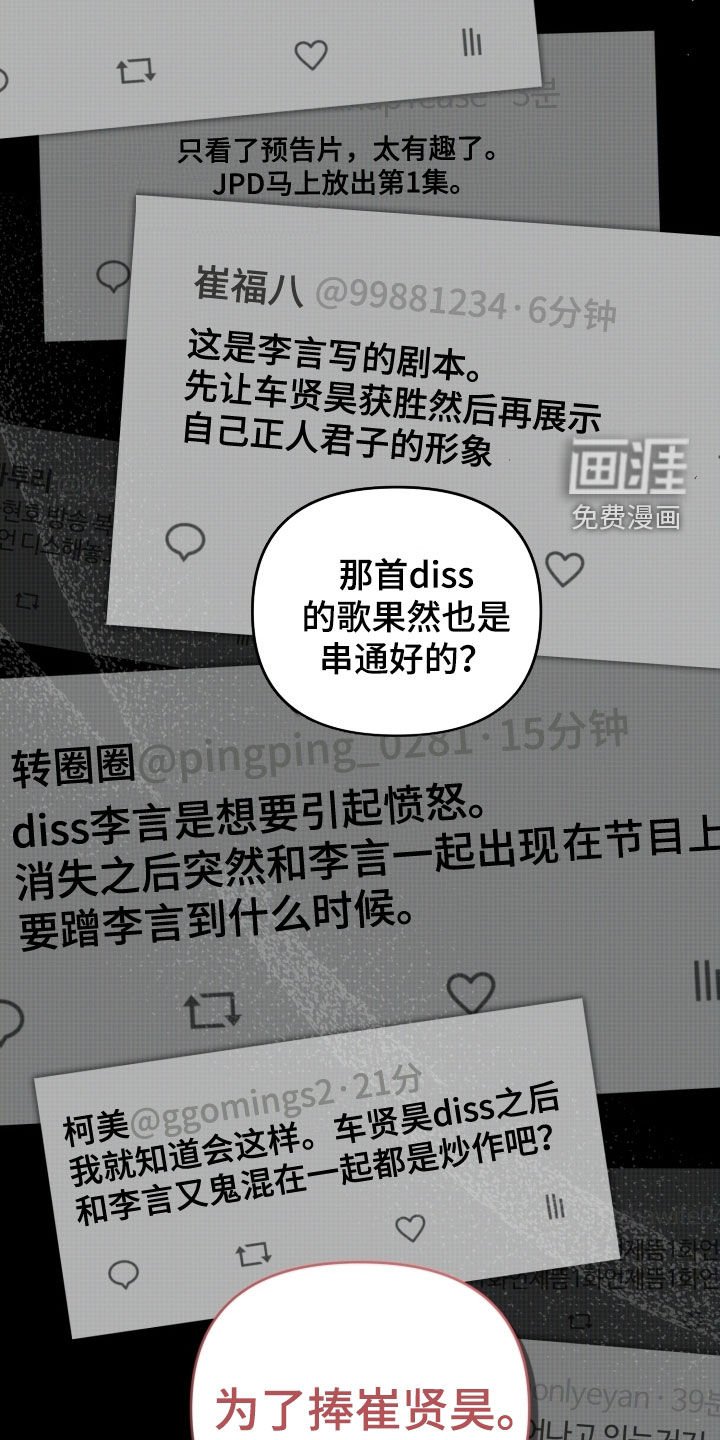 第68章：【第二季】真让人心寒