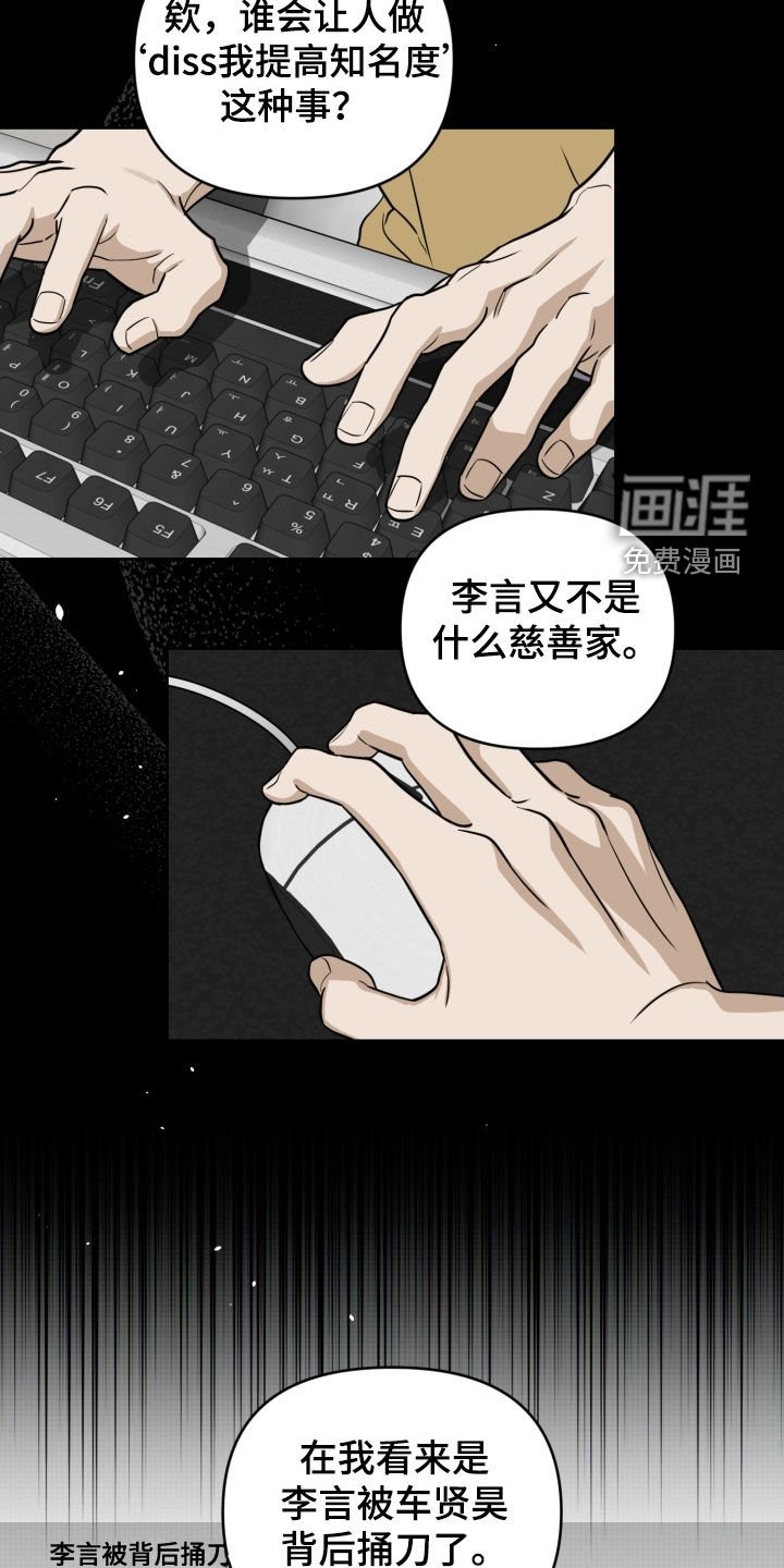 第68章：【第二季】真让人心寒