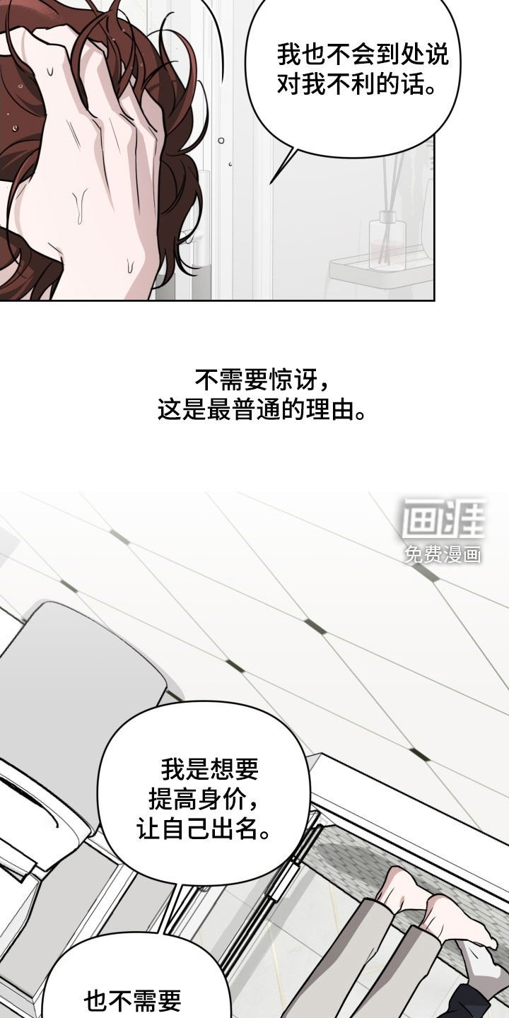 第68章：【第二季】真让人心寒