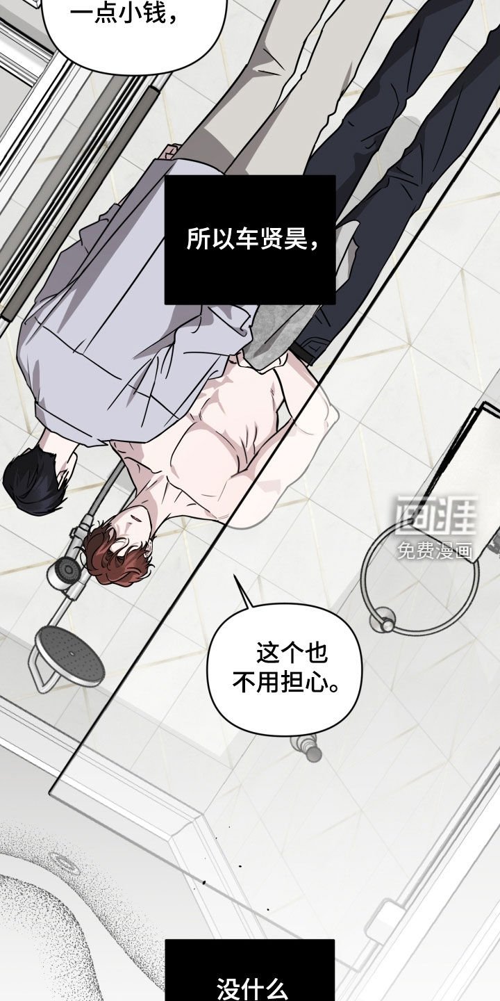 第68章：【第二季】真让人心寒