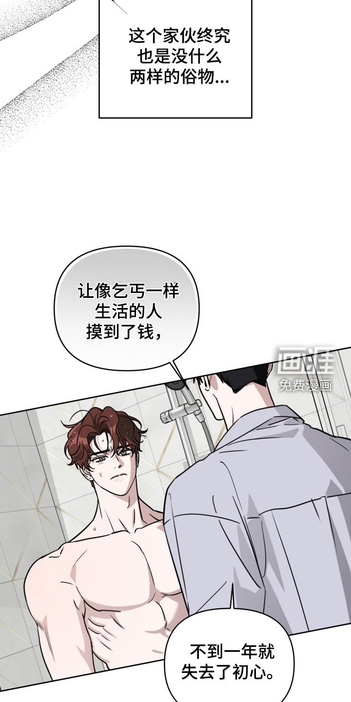 第68章：【第二季】真让人心寒
