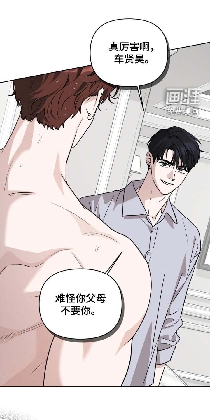 第69章：【第二季】自私的人