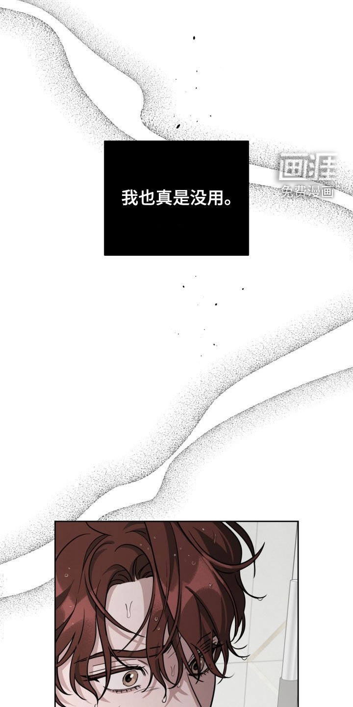 第69章：【第二季】自私的人