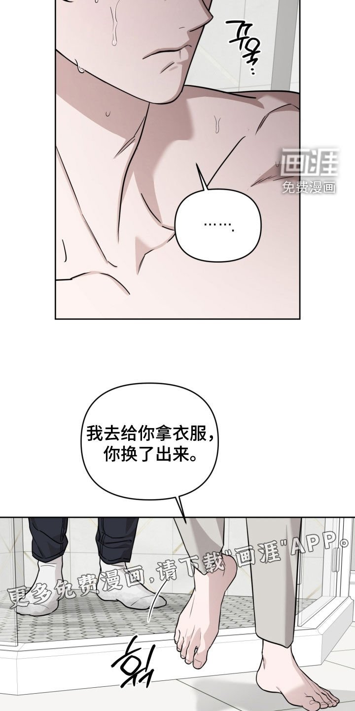 第69章：【第二季】自私的人