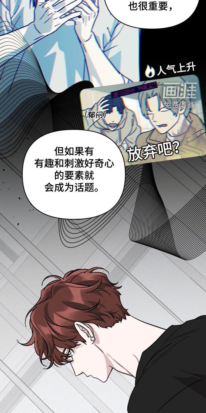 第69章：【第二季】自私的人