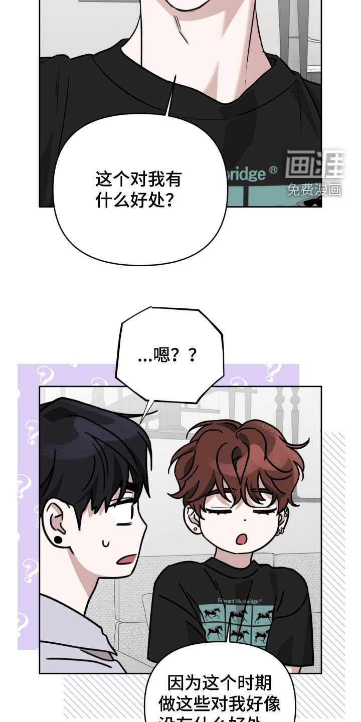 第69章：【第二季】自私的人