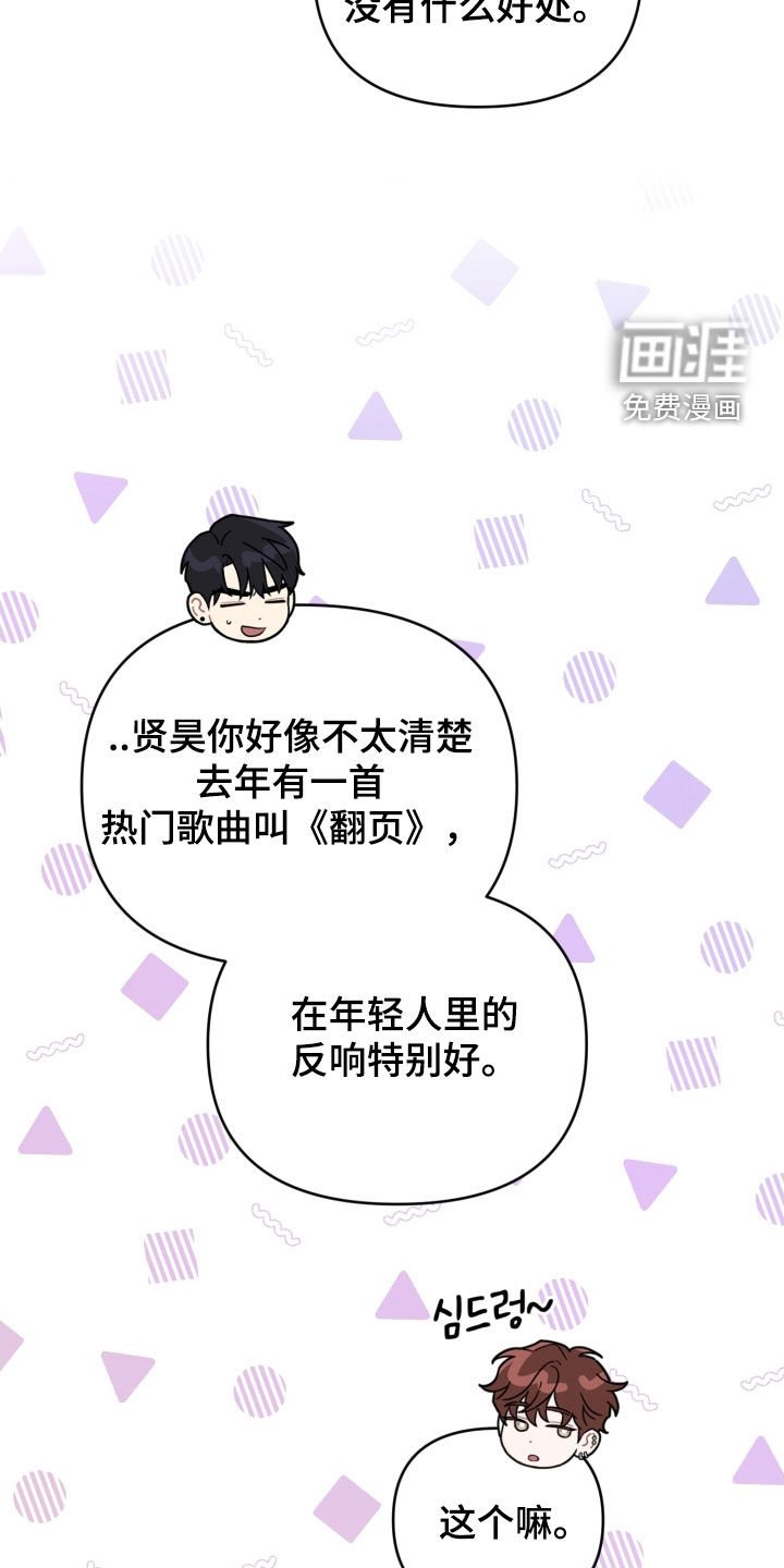 第69章：【第二季】自私的人