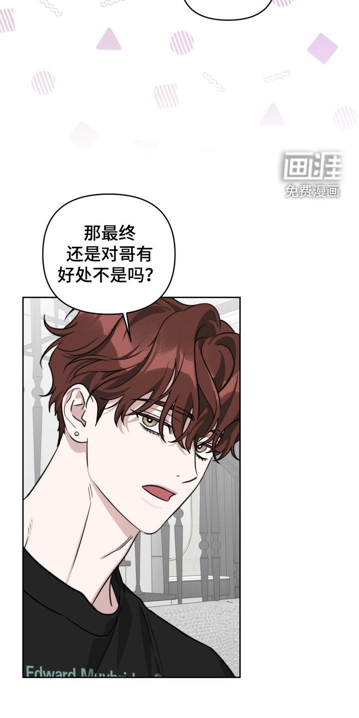 第69章：【第二季】自私的人