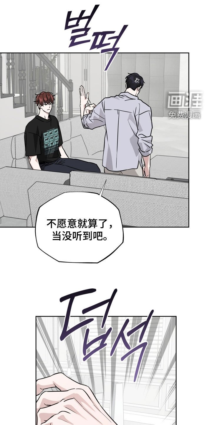 第69章：【第二季】自私的人