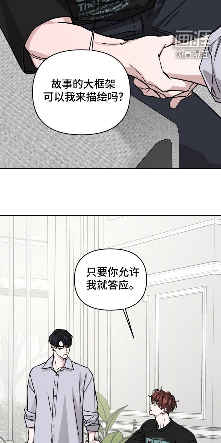 第69章：【第二季】自私的人