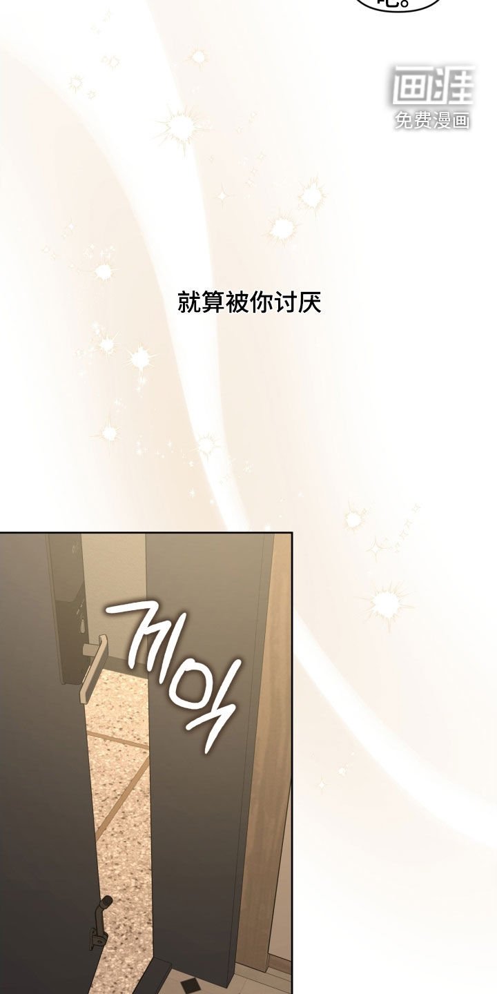 第69章：【第二季】自私的人