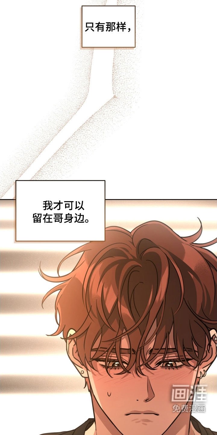 第69章：【第二季】自私的人
