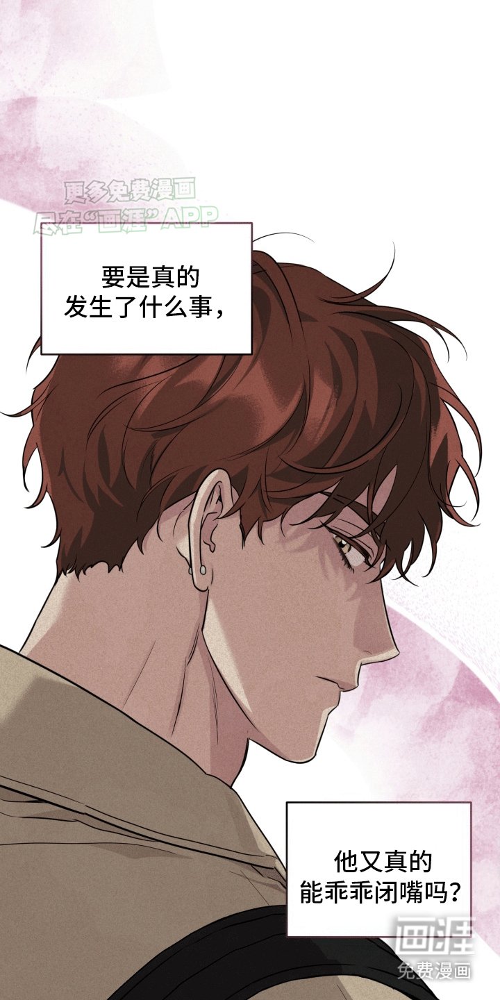 第7章：打听消息