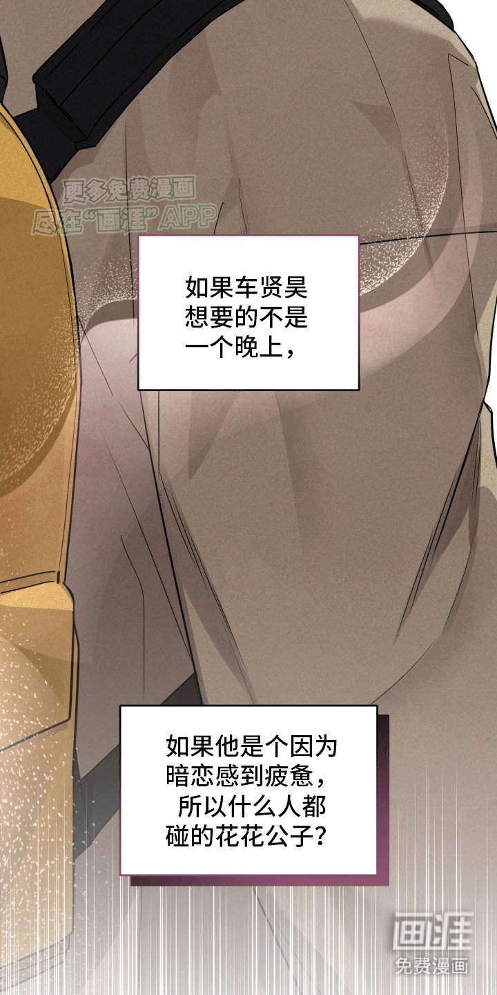 第7章：打听消息