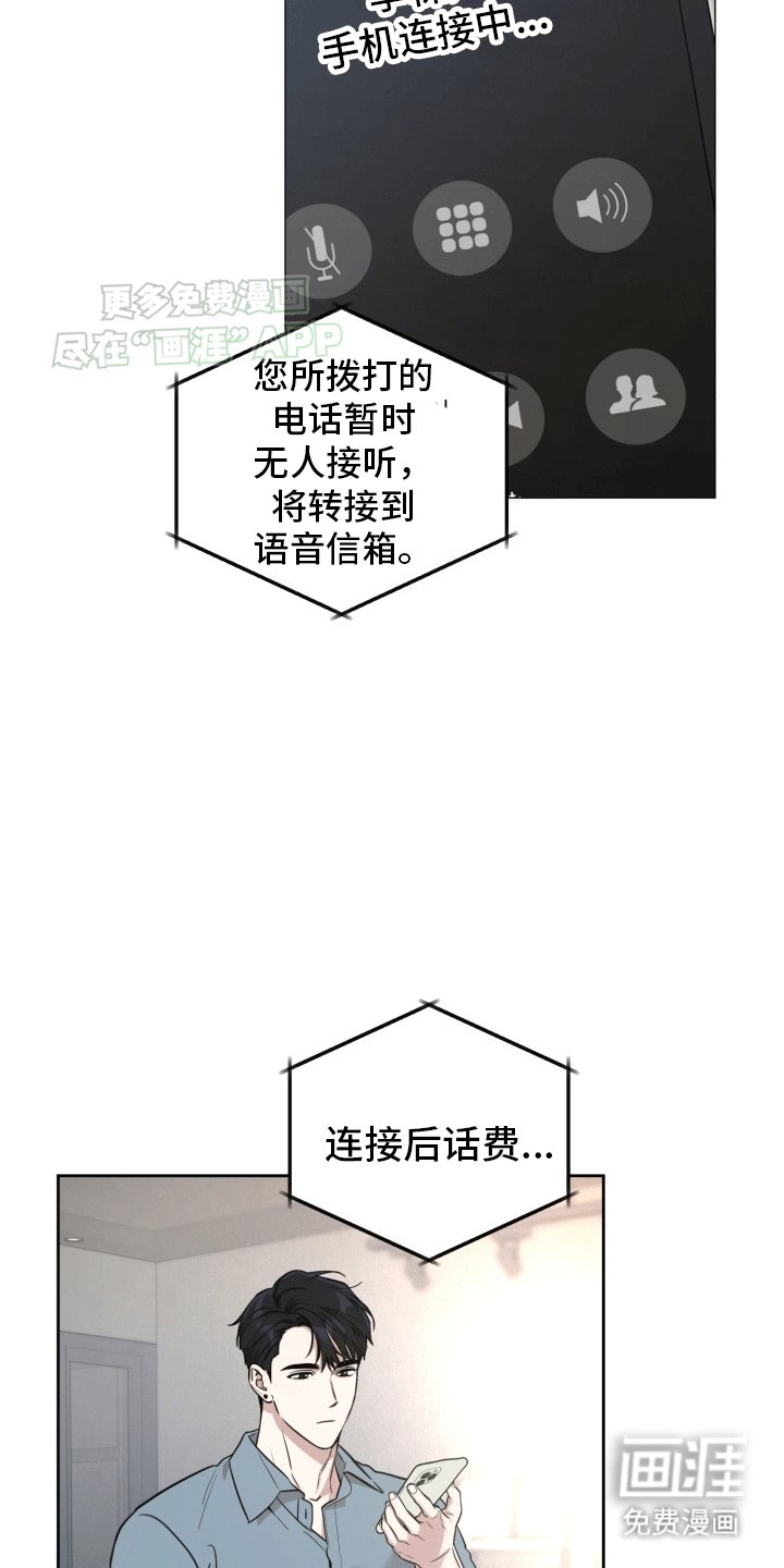第7章：打听消息