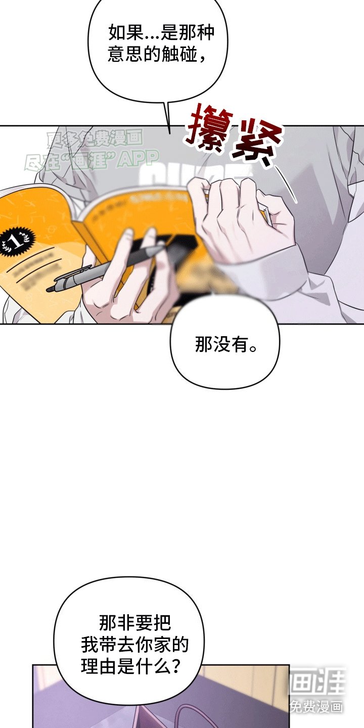 第7章：打听消息