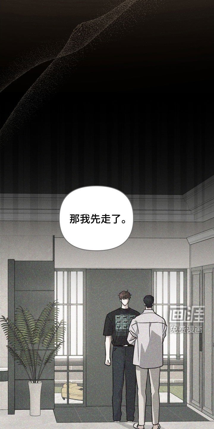 第70章：【第二季】真的是好人