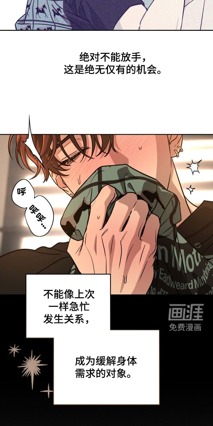 第70章：【第二季】真的是好人
