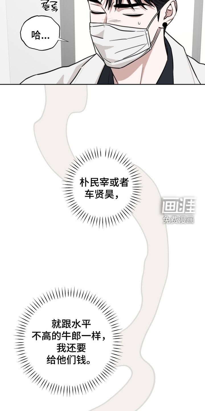第70章：【第二季】真的是好人