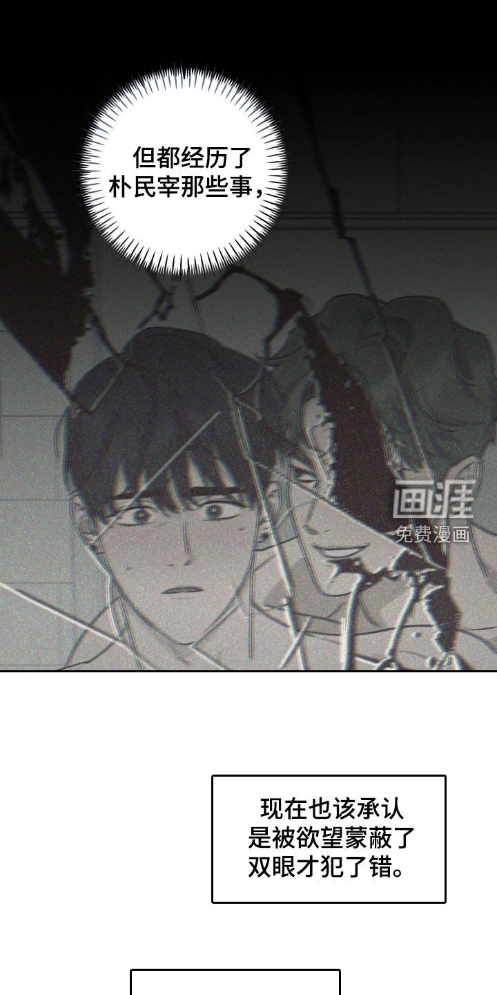 第70章：【第二季】真的是好人