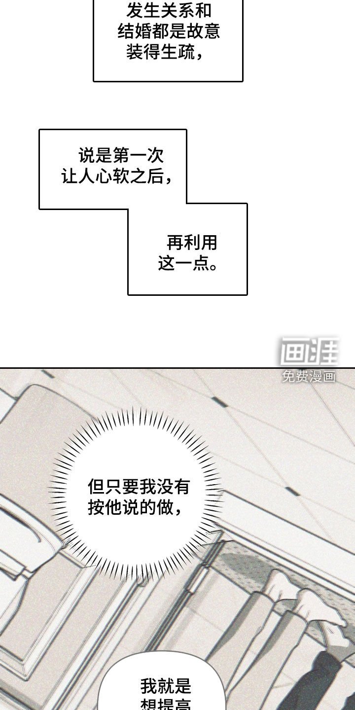 第70章：【第二季】真的是好人