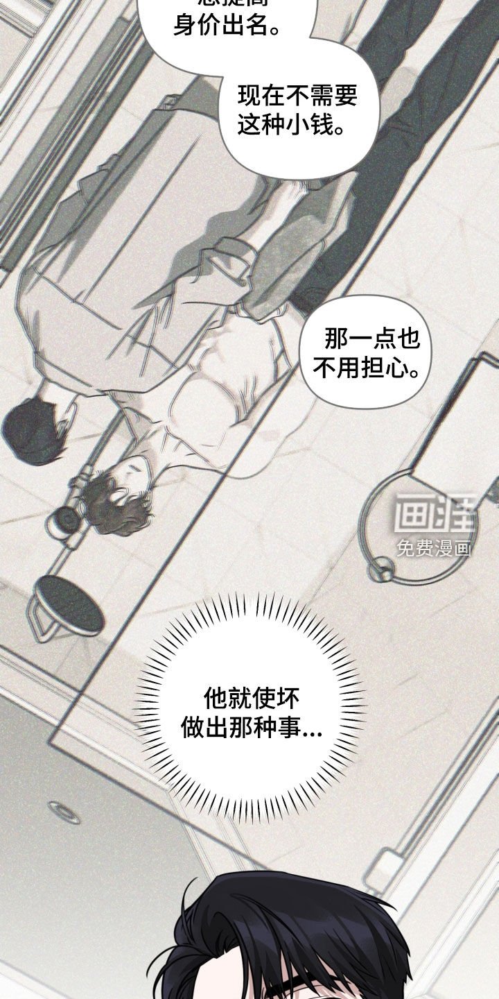 第70章：【第二季】真的是好人