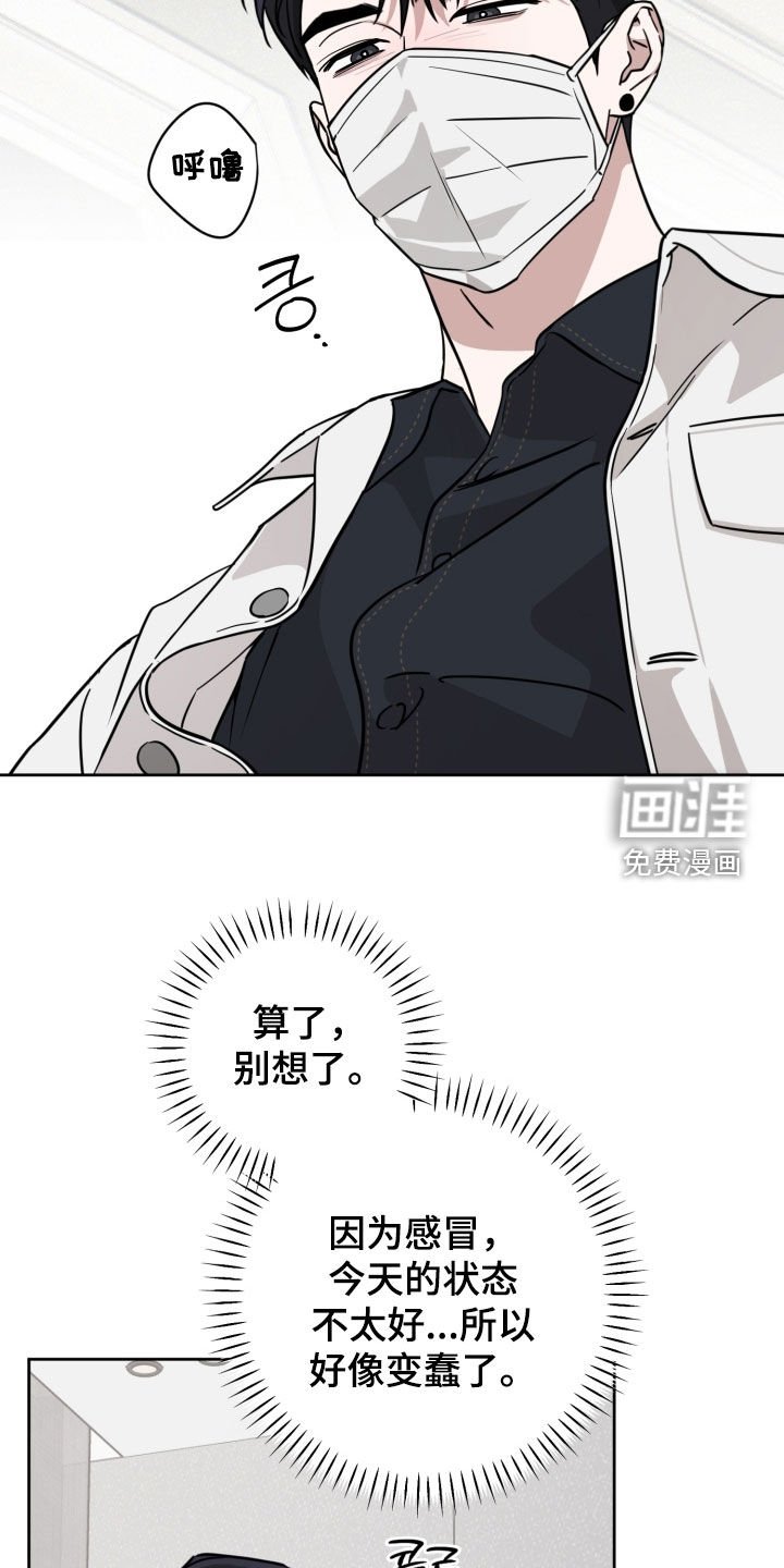 第70章：【第二季】真的是好人