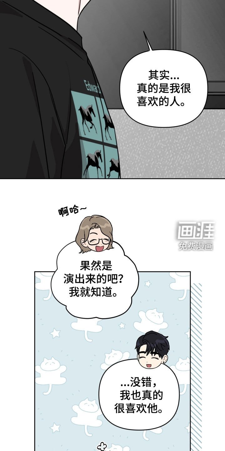 第70章：【第二季】真的是好人